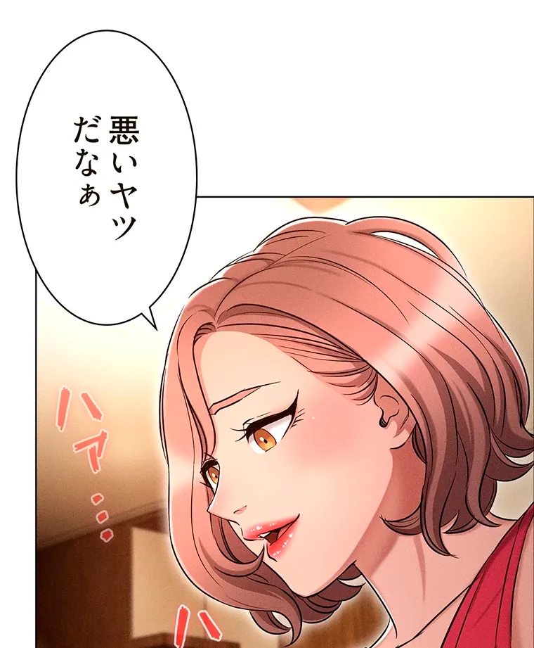 やり直し新卒は今度こそキミを救いたい!? - Page 94